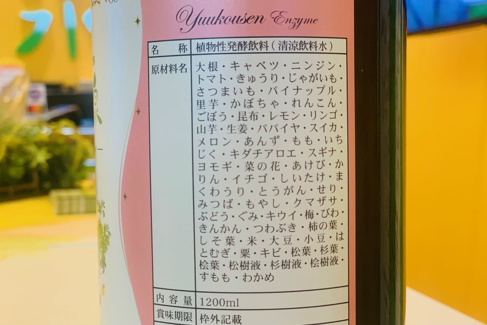 原材料が書かれた商品ラベル