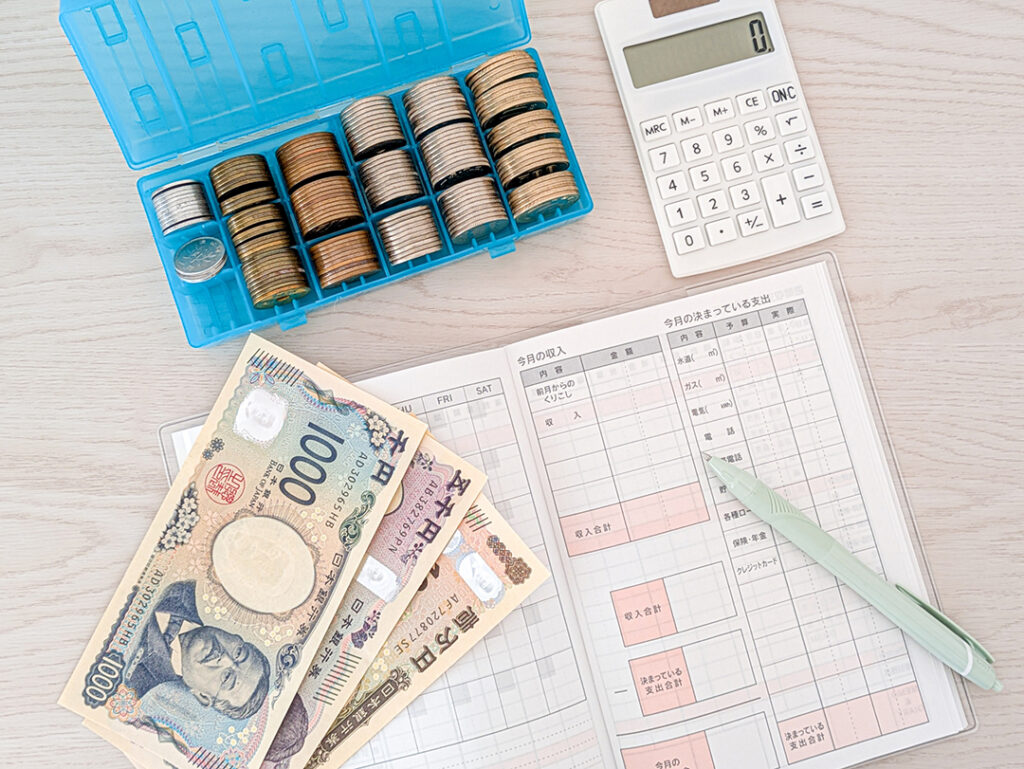 家計簿とお金